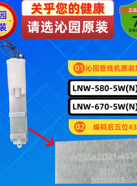 沁园壁挂管线机LNW580-5W(N)