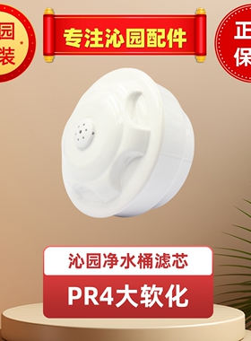 沁园PR2PR3PR4PR5净水桶滤芯