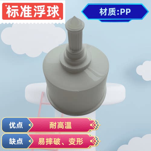 沁园净水器桶浮球 QY98-1 H12B  HA1/2/3/5 QSM-1 MR3/4 MRA1/2等 - 图2