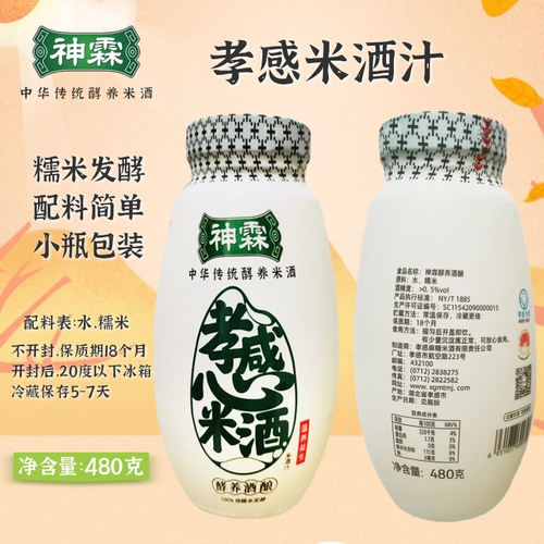 神霖米酒汁480克*8瓶 湖北特产孝感米酒 糯米酒酿汁 月子醪糟汁 - 图0