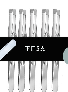 眉毛夹工具男士小镊子