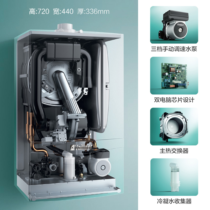 vaillant德国威能燃气冷凝壁挂炉家用24KW采暖热水两用锅炉国内组 - 图2