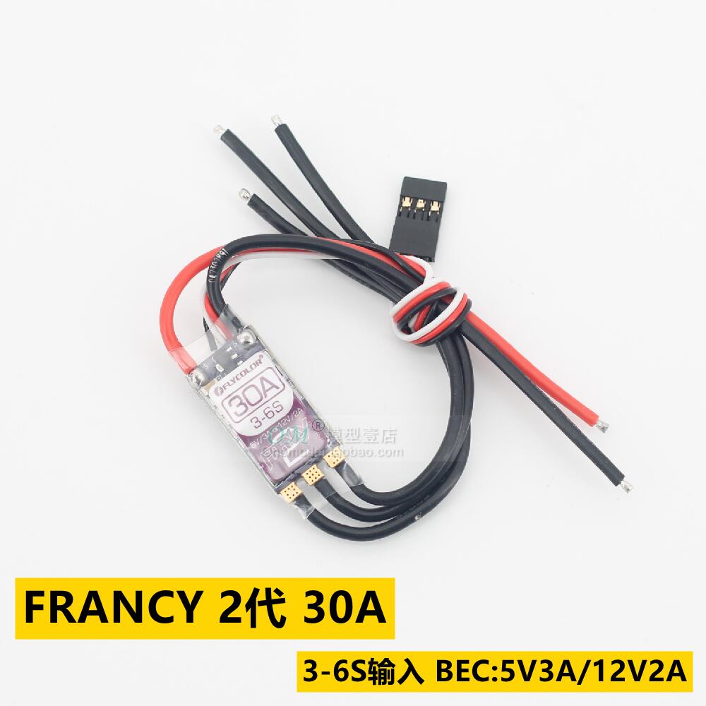 固定翼BL32电调带BEC/飞盈佳乐 弗兰奇2代 Francy 20A30A40A50A - 图1