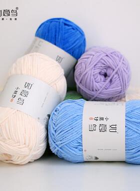 如意鸟小豆仔雪尼尔绒手工编织线