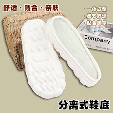 Подошвы 居家钩织秋冬轻便柔软白云鞋底加厚棉鞋拖鞋底宽松eva防滑发泡底