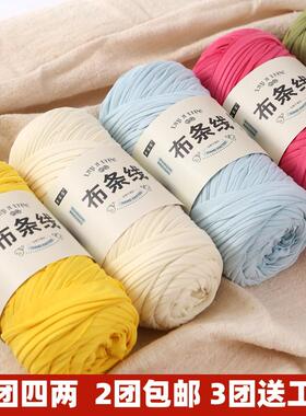 高弹布条线手工编织拖鞋diy材料