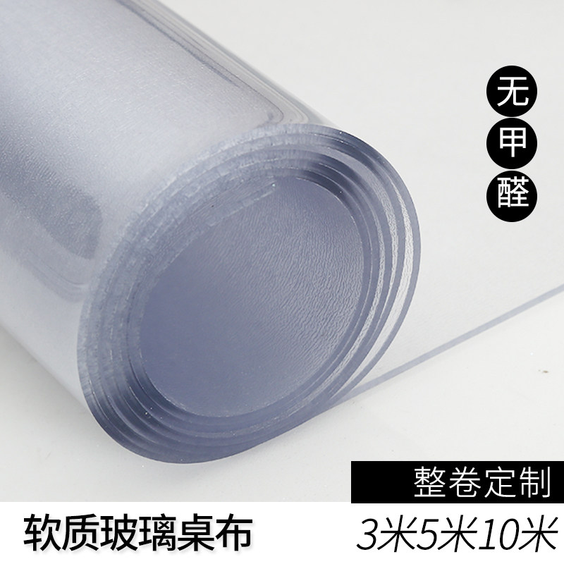 软玻璃透明桌垫PVC塑料桌布加厚胶垫子超薄防水保护膜水晶板整卷_虎窝淘