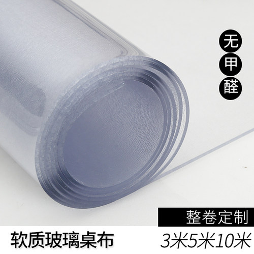 软玻璃透明桌垫PVC塑料桌布加厚胶垫子超薄防水保护膜水晶板整卷 - 图3