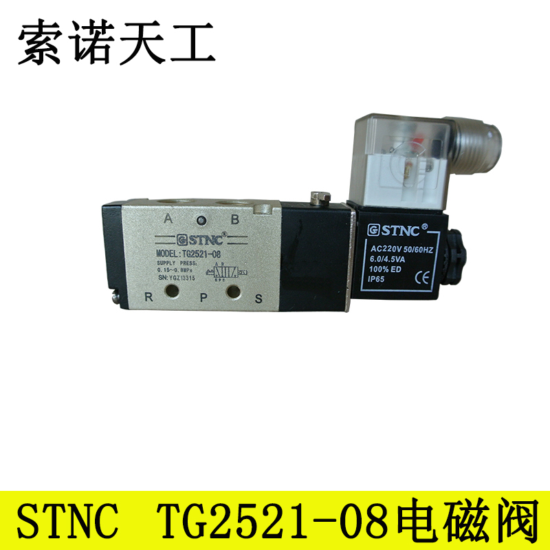 气动电磁阀TG2521-08单头线圈电控阀AC220V机械阀DC24V换向空气