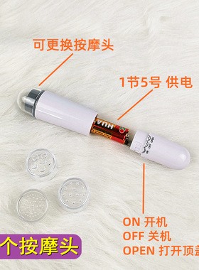 小型电动眼部按摩器面部穴位按摩