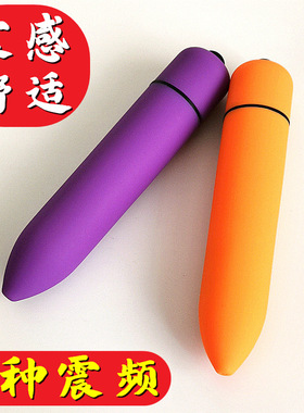 小型振动眼部眼周按摩棒