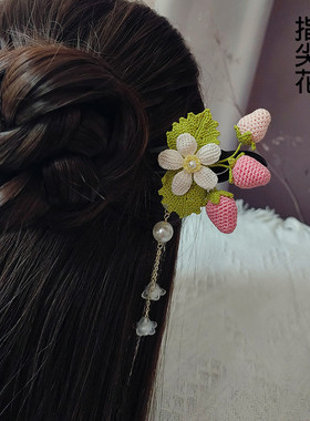 原创设计汉服手工钩织草莓发簪
