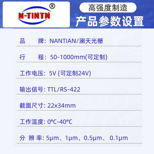 澜天高精度光栅尺数显表磨床分辨率0.001mm电子尺仪器光学尺1um - 图2
