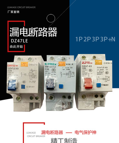 库存空气开关带漏电保护器2P63A家用装修漏保32a断路空调空开220V - 图0