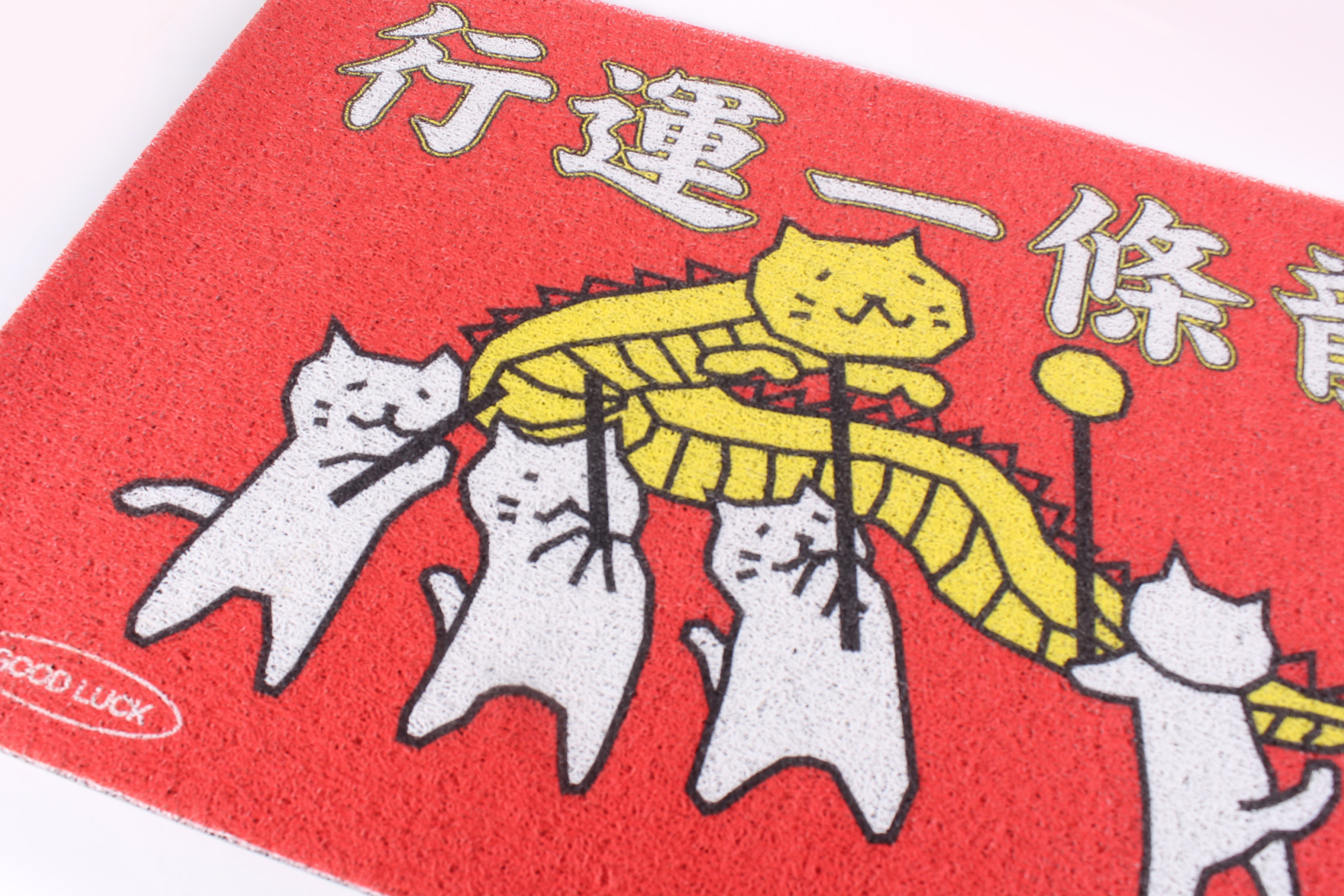 花蛤与蟹新年龙年行运一条龙地垫刮泥除尘门垫垫子进门地毯丝圈,淘宝优惠券,粉丝福利购,淘宝优惠卷