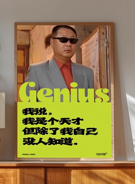 花蛤与蟹原创设计范德彪系列海报装饰画简约挂画时髦居家ins