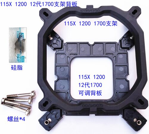12 13代 Z690 790 B660 760 H610 1700支架1200 115X风扇卡扣底座 - 图2