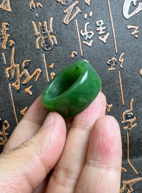 新疆和田碧玉扳指戒指天然菠菜绿阳绿周润发款油润老熟碧玉配饰