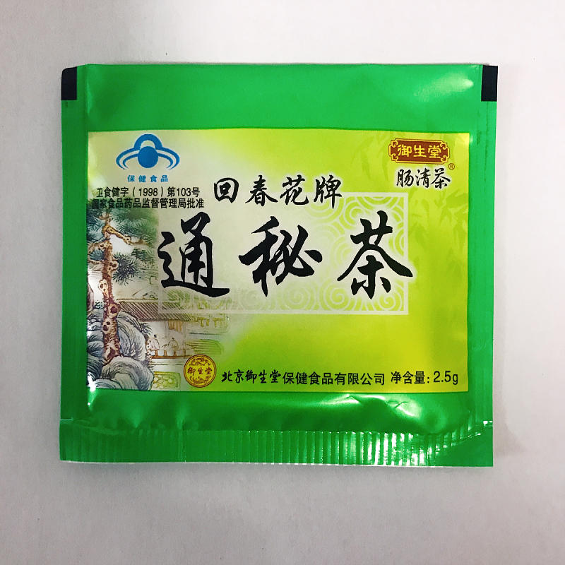 4盒100袋北京御生堂肠清茶 回春花牌通秘茶便茶老人常润茶包邮 - 图2