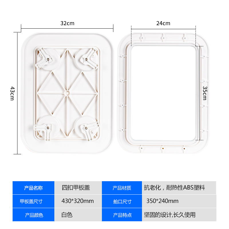 船用甲板盖舱口盖手孔盖ABS塑料抗老化游艇快艇房车配件包邮 - 图2