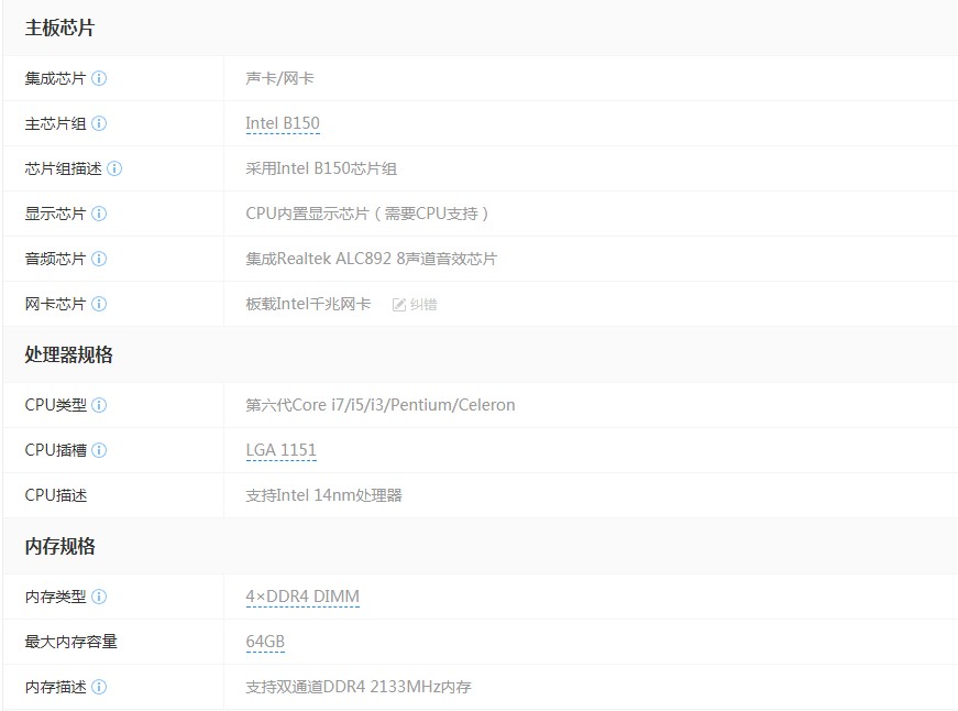 爆新 1151针技嘉GA-B150M-D3H集成主板 B150 VGA HDMI DVI DDR4 - 图2