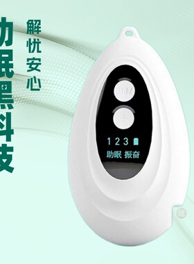 智能睡眠微电流手握按摩仪