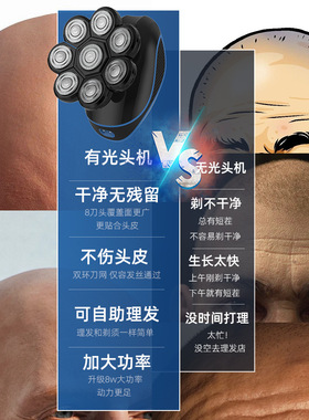 W光头机男士电动剃须刀