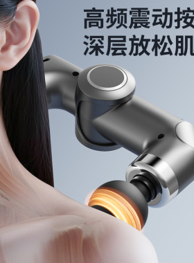 跨境手持筋膜枪按摩神器