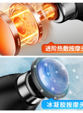 跨境冷热敷筋膜枪3112