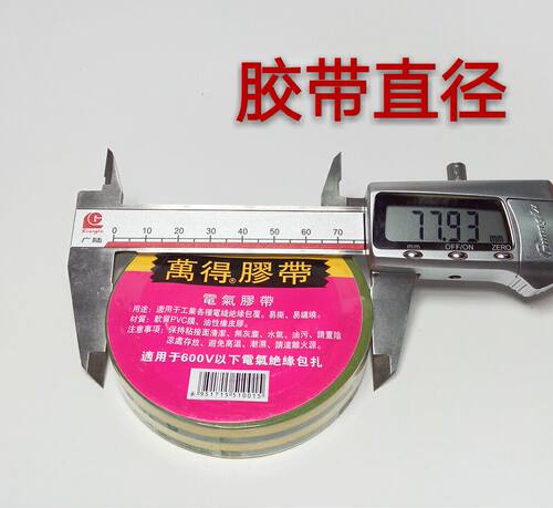 黄绿双色电工胶带 绝缘胶带电工胶带双色电工胶带PVC胶带防水胶带 - 图3