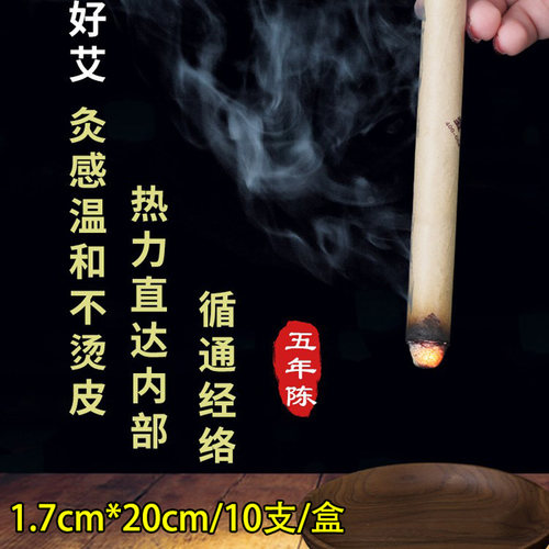 爱灸堂细艾条爱一心五年陈纯艾灸条中医正品艾灸家用野生官方艾草 - 图1