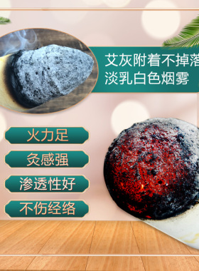 4厘米加粗祛寒湿艾条【正品】