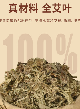 四厘米野生艾草手工艾条正品纯艾