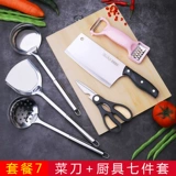Разделочная доска, нож, комплект, кухонная утварь из нержавеющей стали