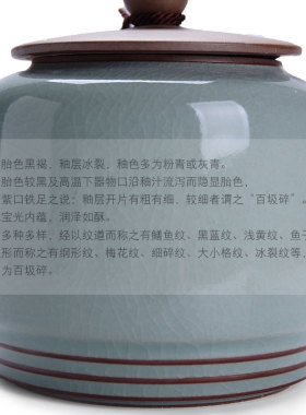 素造慢生活 茶叶罐哥窑陶瓷密封存储罐红茶绿茶铁观音包装盒摆件
