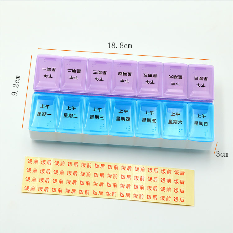 便携迷你随身小药盒7天塑料药盒大容量拆分一周放药盒旅行药片盒-图2