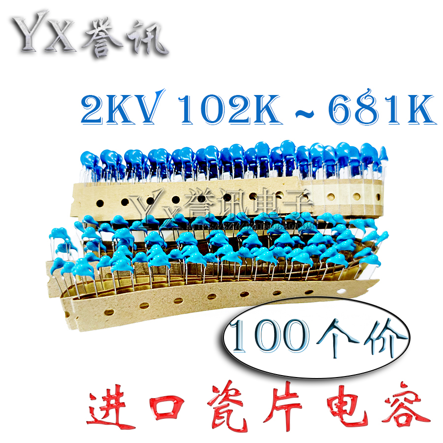 100个进口TDK高压瓷片电容器2KV471K/470PF/101K151K221K331K681K-图1