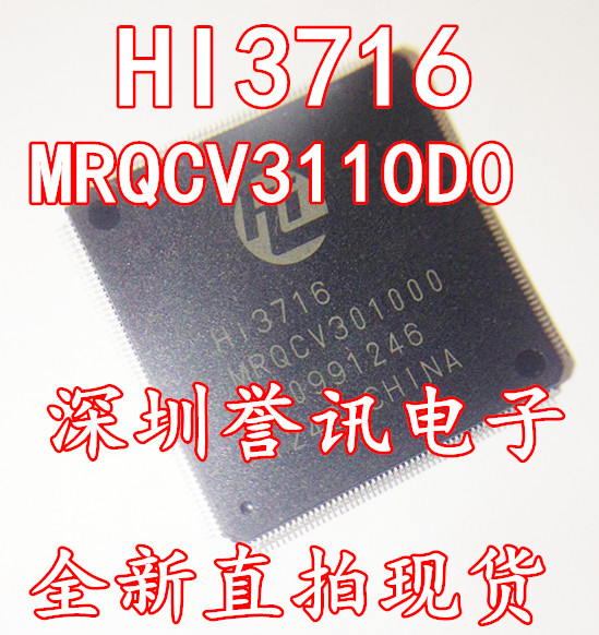 全新原装现货 HI3716MRQCV3010D0 HI3716MRQCV 海思机顶盒芯片 - 图0