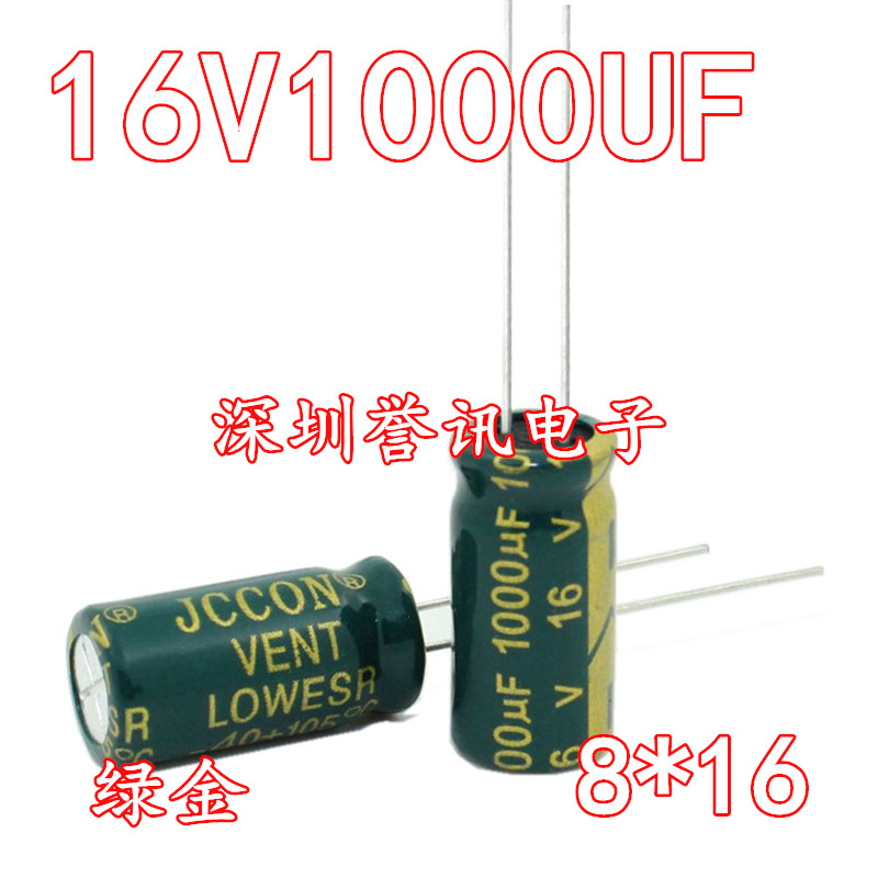 JCCON绿金 16v1000uf 16v 长寿命高频低阻低纹波8x16 铝电解电容 - 图1