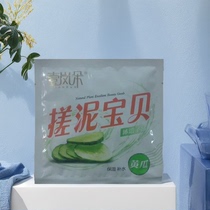 Full RMB28  slices of Cucumber Rub Clay Baby Rubbing Mud Bath to Horniness Die Peel