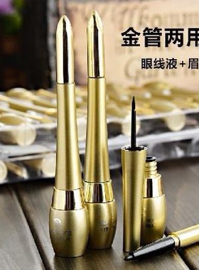 经典国货恒芳双头硬头大眼眼线笔