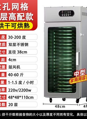 家商用食品烘干机水果蔬菌菇荔枝龙眼茶叶中药材鱼虾牛肉五谷饲料