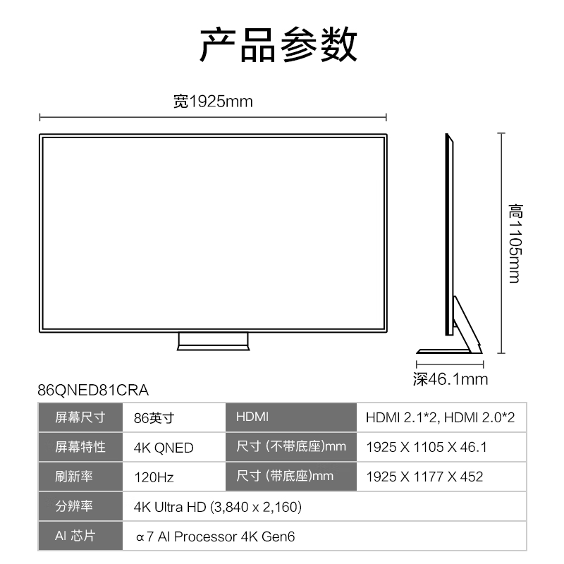 LG 86QNED81CRA 65/75/86英寸 巨幕4K高刷游戏液晶平板电视86TCA - 图3