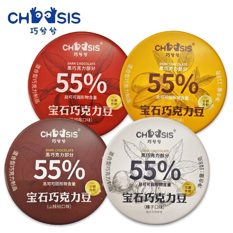 巧兮兮宝石巧克力豆黑巧山核桃仁巴旦木蔓越莓榛子坚果休闲小零食 - 图3