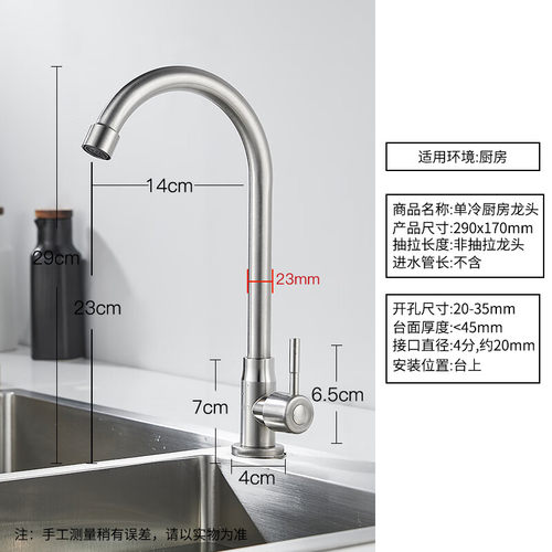 BSITN厨房水龙头单冷健康不锈钢水槽池洗菜盆龙头360°旋转B6039 - 图0