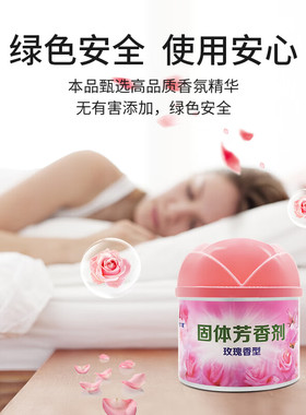 粉兰之家空气清新剂110g*