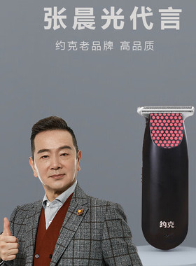 约克电动剃须刀往复式刮
