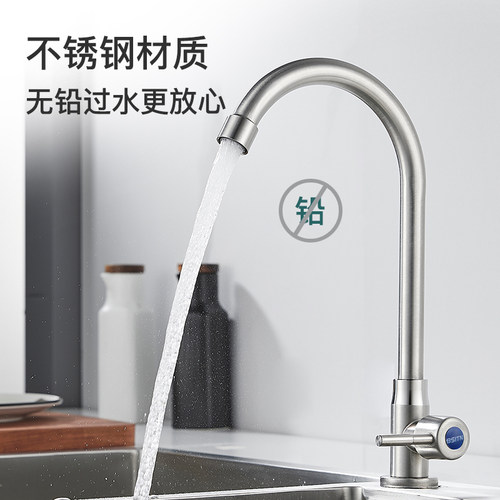 BSITN厨房水龙头单冷健康不锈钢水槽池洗菜盆龙头360°旋转B6039 - 图2