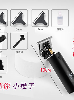 约克修鬓角小推子理发器
