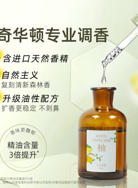 希望树乌木玫瑰香薰室内